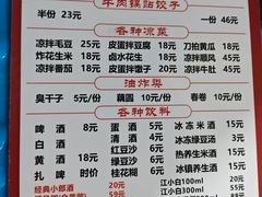 -麻木老地方牛筋牛杂(长堤街店)