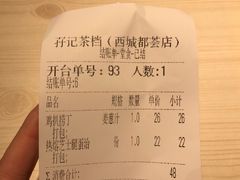 -孖记茶档·热腾茶餐(荔湾领展广场店)