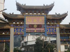 -明仕田园