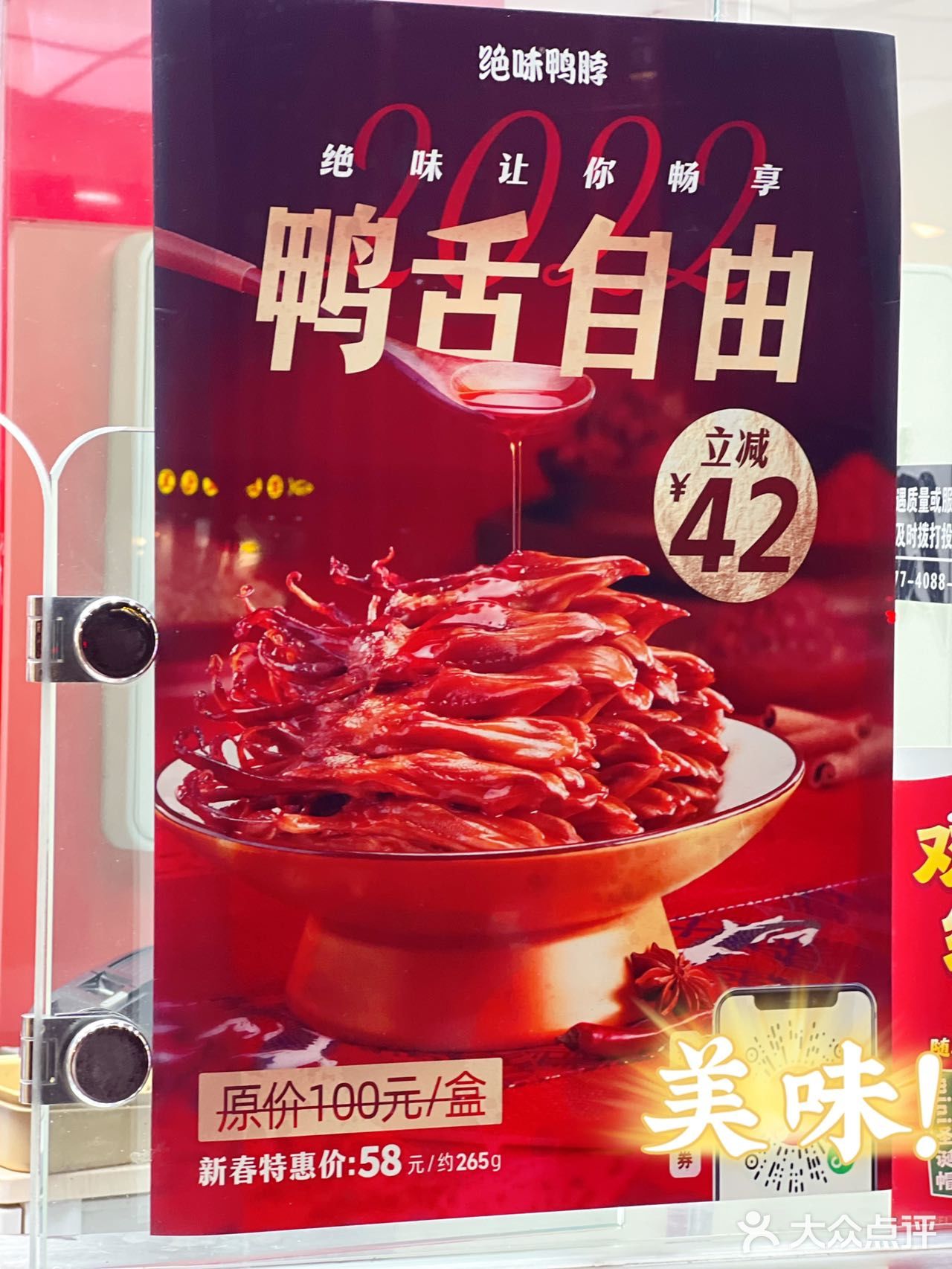 绝味鸭脖放大招，5.8折限时团购，下午茶三点一刻美味又实惠！