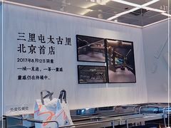 大堂-喜茶(北京三里屯太古里店)