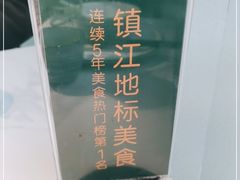 -相遇·川湘融合菜(丹阳吾悦广场店)