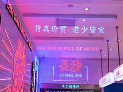 -墨茉点心局(国金街店)