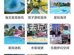 -温都水城·水梦奇缘