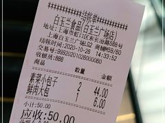 -白玉兰食品(甜云店)