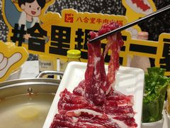 -八合里牛肉火锅(领丰汇店)