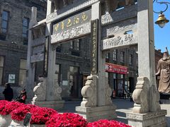 -中华巴洛克风情街