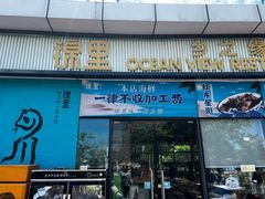 -锦里海景海鲜餐厅.三亚老字号(亚龙湾中心广场店)