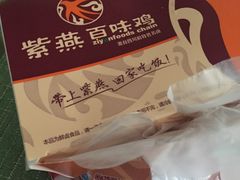 -紫燕百味鸡(人民路店)