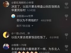 菜单-华夏民俗村(棋盘山店)