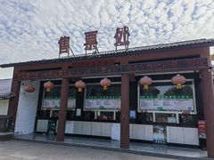 -红石寨旅游度假区