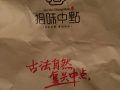 -拾味中点(泺文路店)