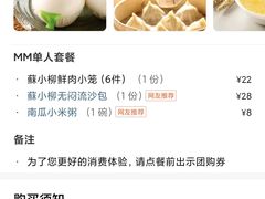 -苏小柳手作点心(控江旭辉分院)