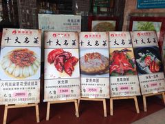 -南海食街(佛冈店)
