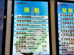 -张记炸串肠粉