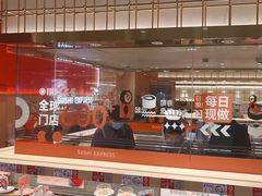-争鲜回转寿司(太阳宫凯德PLUS店)
