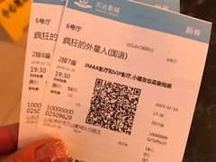 -万达影城(济宁万达广场IMAX店)