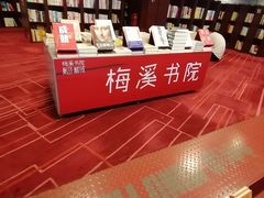 -当当梅溪书院(步步高梅溪新天地店)