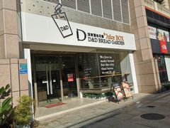 门面-顶东面包花园·生日蛋糕(世博店)