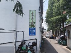 -吾介小籠館