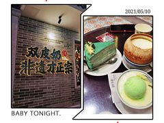 -民信老铺(双皮奶博物馆店)