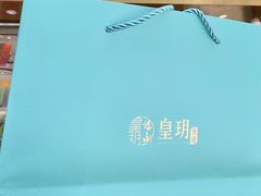 -皇玥(尖沙咀店)