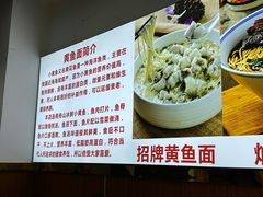 -好吃黄鱼面馆(浦发广场店)