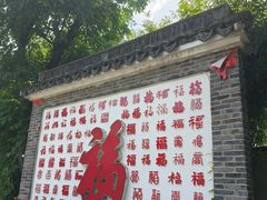 -西山人家·二十年老字号农家菜(旺山店)