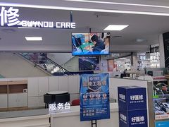 -好匯修手机电脑维修(百脑汇店)