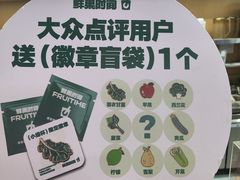 -鲜果时间·果蔬茶(赛格负二层店)