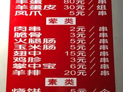 菜单-霍元甲烧烤(江城商务大楼店)