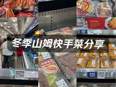 -山姆会员商店(上海浦东店)