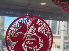 -芦月轩羊蝎子(北蜂窝店)