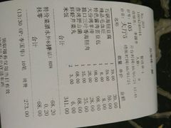 账单-品海楼·大连海胆锅贴馆(东港店)