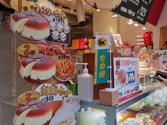 -瑞可爷爷的店(难波本店)