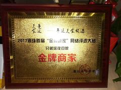 大堂-兄弟深夜豆浆