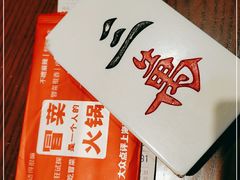 -成都你六姐·牛肉冒菜(城市集市合生汇店)