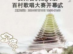 -肇兴侗寨