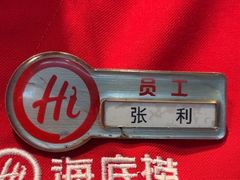 -海底捞火锅(青山湖万达夜宵主题店)