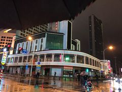 -王興記(中山路店)