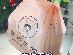 -友达面馆(广州总店)