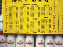 -澳洲牛奶公司(佐敦店)