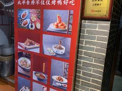 -北平食府(马鞍山路店)