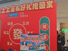 -红星美凯龙北京至尊MALL(东四环中路店)