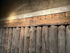 -元代水闸遗址博物馆