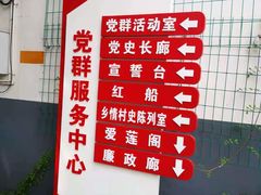 -河北村民俗体验园