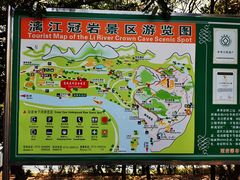 -漓江冠岩景区