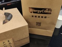 -EnergyCake蛋糕理想国