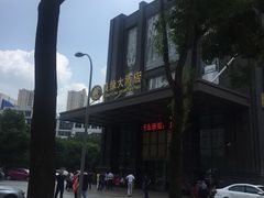 -良缘大酒店