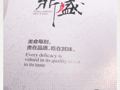 -鼎盛蜀坊·重庆江湖菜(市桥地铁站店)